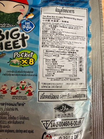 小老阪海鮮味-BigSheet-ZipLock包裝 相片 2
