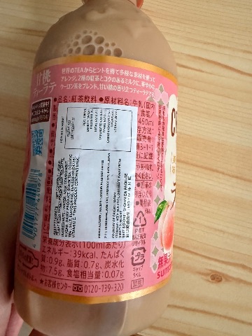 CRAFT BOSS 甘桃ティーラテ（世界之茶甘桃奶茶） 相片 3