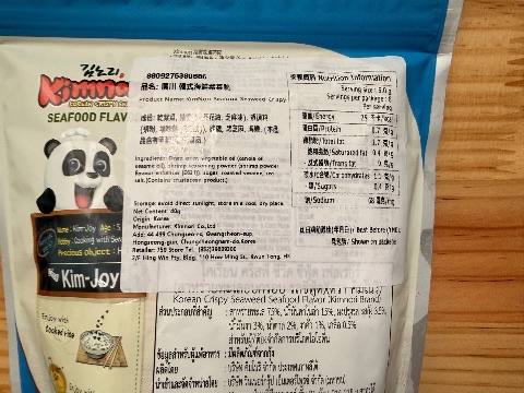 Kimnori Korean Crispy Seaweed Seafood Flavor（廣川韓式海鮮紫菜脆） 相片 4