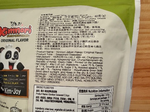 Kimnori Korean Crispy Seaweed（廣川韓式原味紫菜脆） 相片 4
