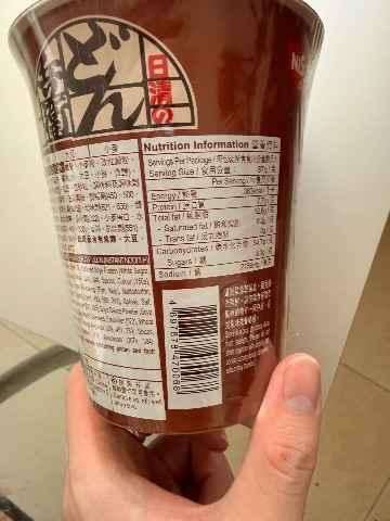 肉汁味杯烏冬 相片 3