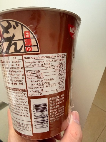肉汁味杯烏冬 相片 4
