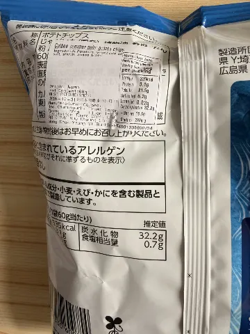 夏ポテト（夏日薯片（對馬濱御鹽味）） 相片 2