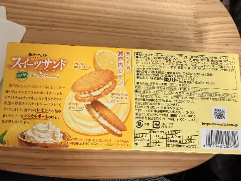 Harvest Sweets Sandwich Setouchi Lemon Mascarpone（瀨戶內檸檬馬斯卡彭芝士忌廉夾心餅） 相片 4