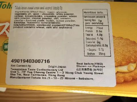 Harvest Sweets Sandwich Setouchi Lemon Mascarpone（瀨戶內檸檬馬斯卡彭芝士忌廉夾心餅） 相片 5