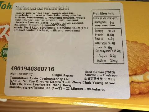Harvest Sweets Sandwich Setouchi Lemon Mascarpone（瀨戶內檸檬馬斯卡彭芝士忌廉夾心餅） 相片 6