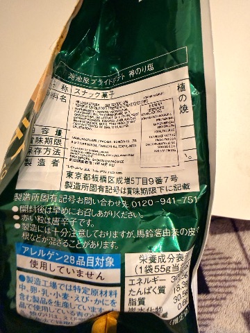 湖池屋 Pride Potato 神之海苔鹽味薯片 相片 3