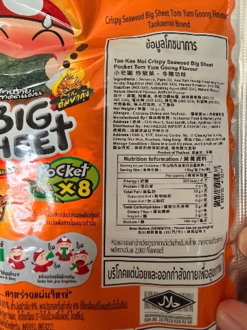 Big Sheet Pocket（小老闆炸紫菜冬陰功味 (8塊)） 相片 2