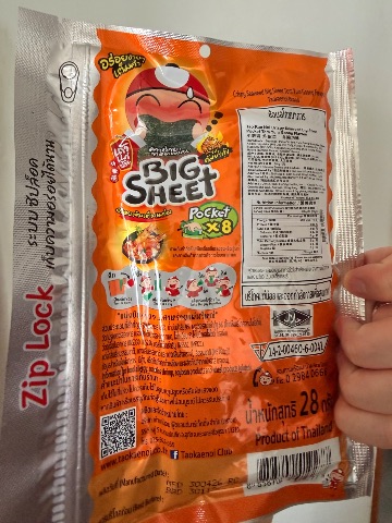 Big Sheet Pocket（小老闆炸紫菜冬陰功味 (8塊)） 相片 3