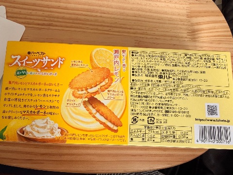 Tohato Harvest Sweet Sandwich（東鳩 Harvest 夾心餅（檸檬味）） 相片 2