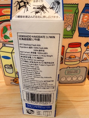 北海道函館3.7牛乳 相片 2