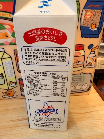 北海道函館3.7牛乳 相片 3