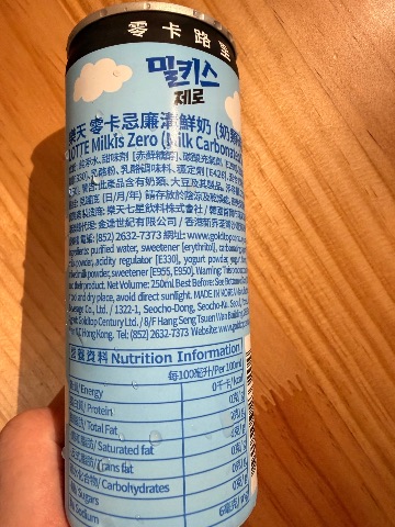 樂天零卡忌廉清鮮奶 (奶類碳酸飲品) 相片 2